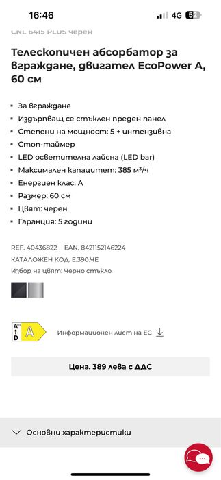 Аспиратор тека транспортен дефект