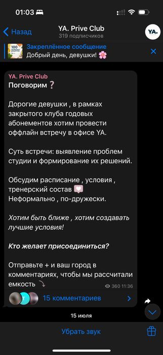 Абонемент в YA studio женская фитнес студия Я