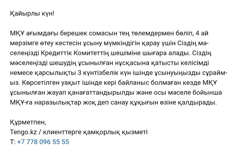 Получение графика банк/микрозайм