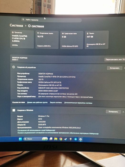 Компьютер игровой RTX 2070