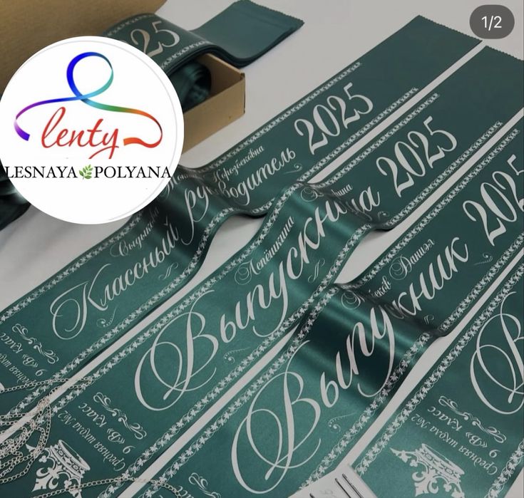 Выпускные ленты садик,4,9,11 класс