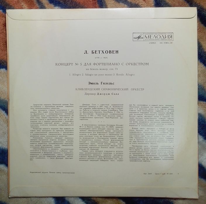 Виниловые пластинки.