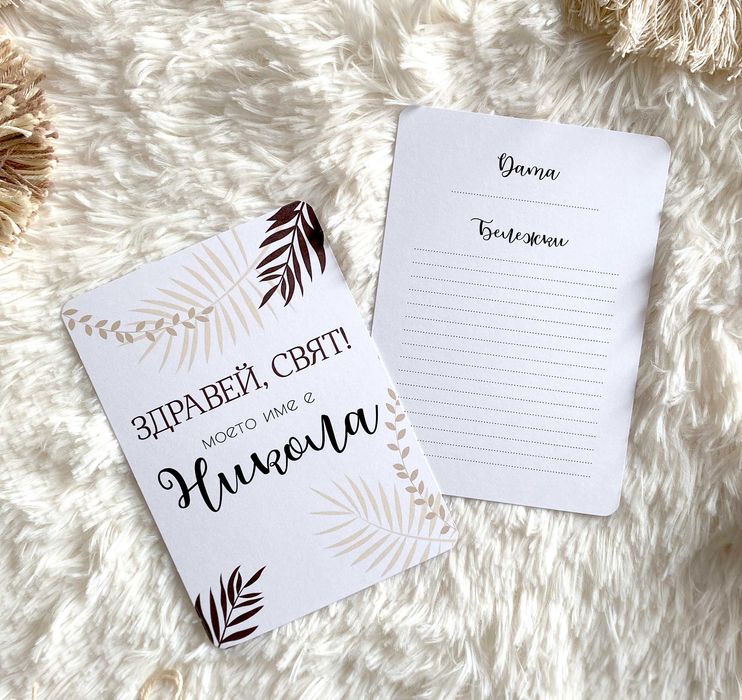 Персонализирани бебешки фото карти, Персонализирани бебешки месечинки