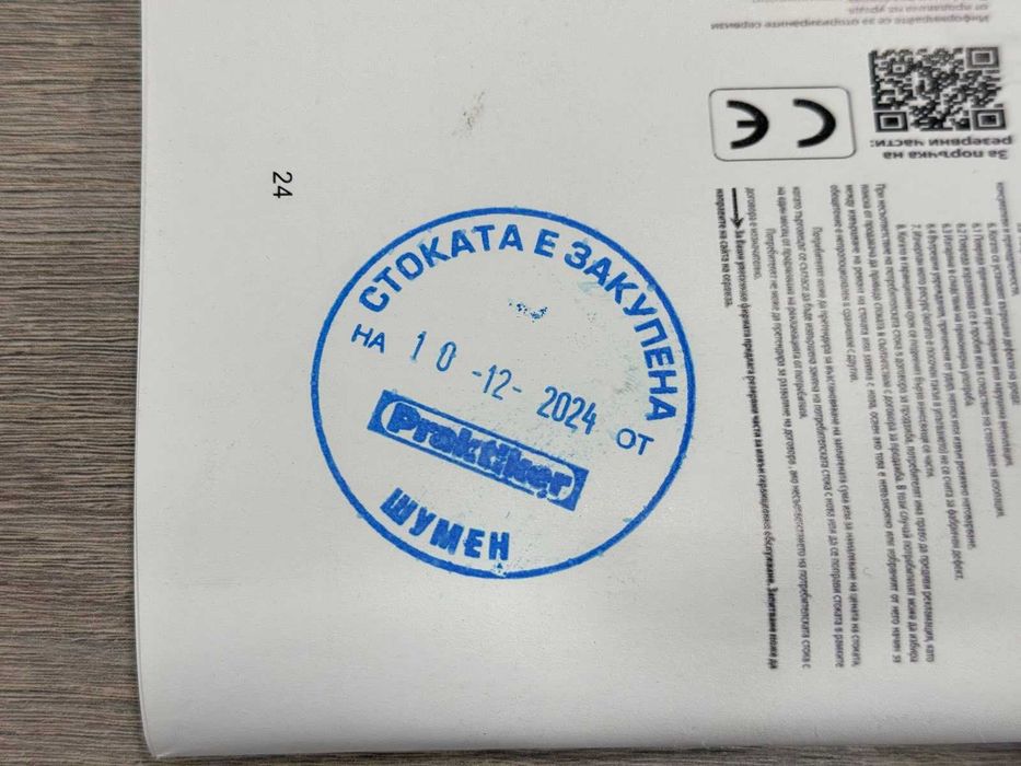 В Гаранция! Бензинова Резачка - KTN