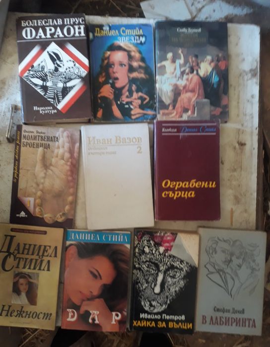Продавам много хубави интересни книги