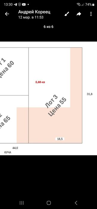 Амир Темур!!! Земля 6 соток 18,5×32 евро махалла!!!