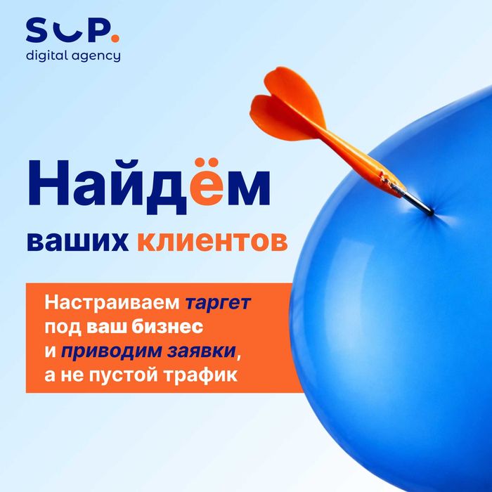 Таргет / Instagram / Digital Marketing / Таргетолог /