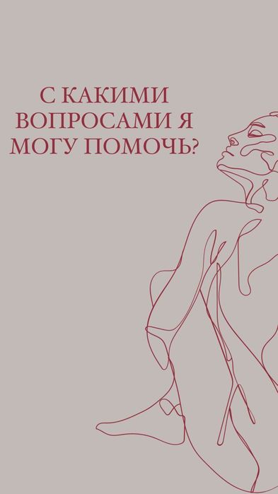 Семейный психолог