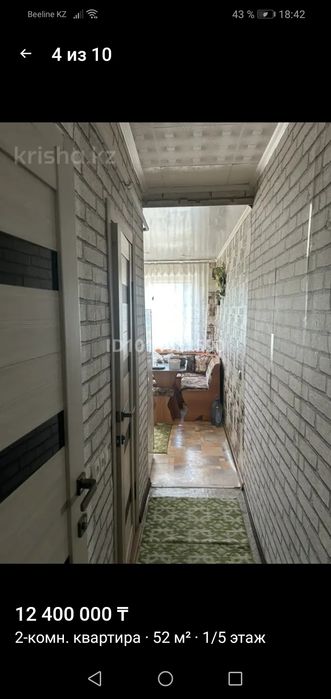Продам 2-х комнатную квартиру