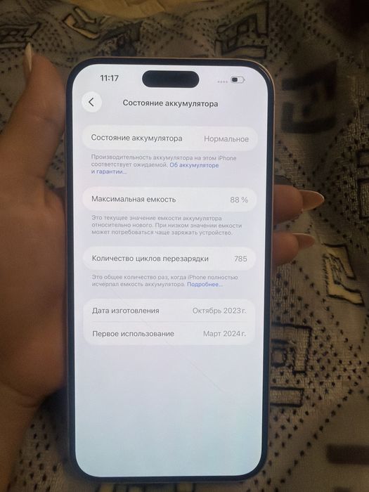 Айфон 15 плюс продаю