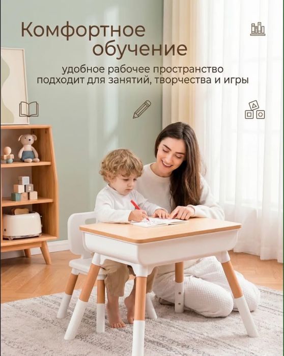 Парта для школьника