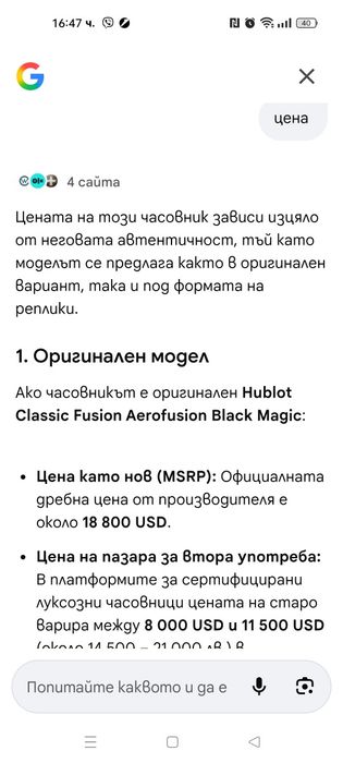 Продавам часовници