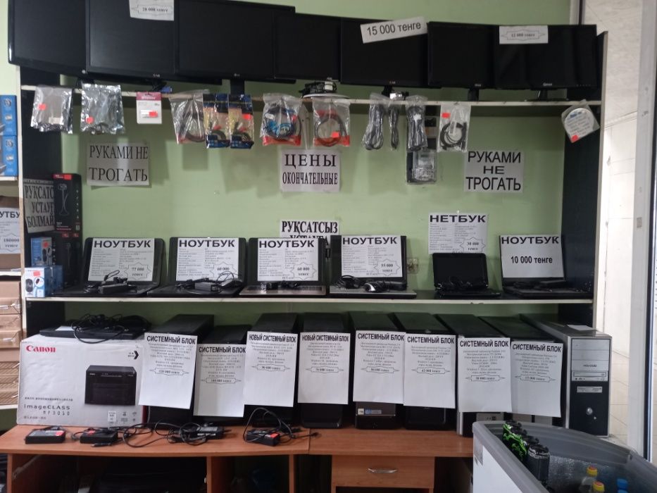 Ноутбук от 37 000т бу.