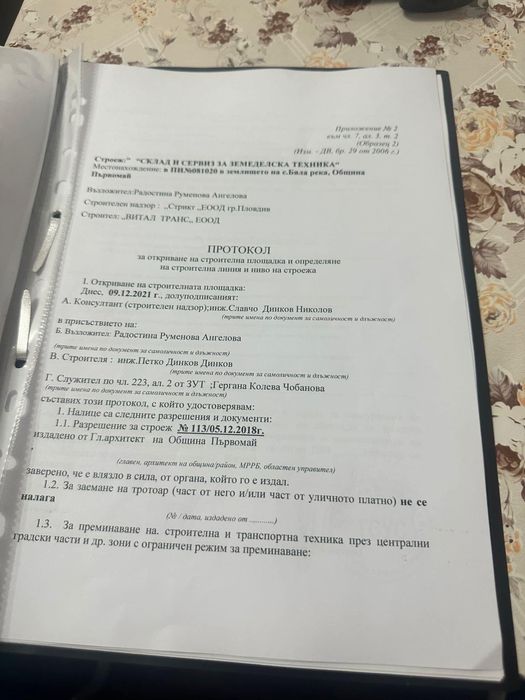Продава се Парцел в с. Бяла река, Област Пловдив - 1900 кв.м за 11 €/кв.м - Снимка #9