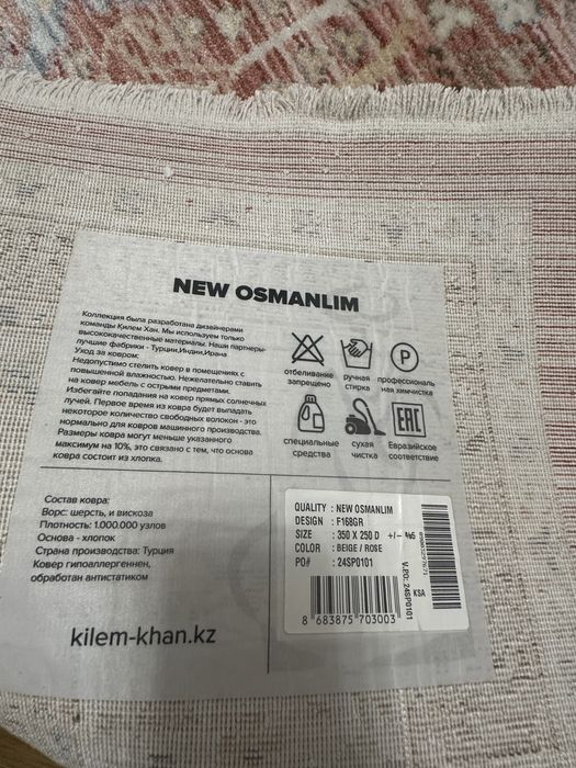 Продаётся ковёр Osmanlim
