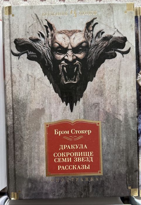 Книги Иностранка Анна Каренина Дракула
