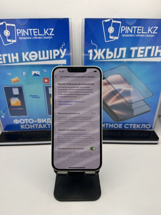 Iphone 14 128 gb Pintel.kz