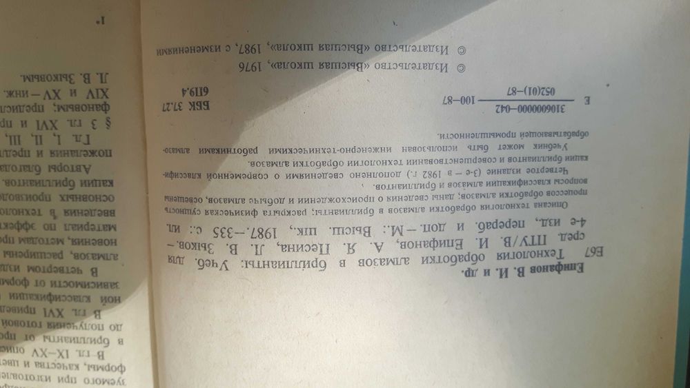 Бриллиант для ювелира