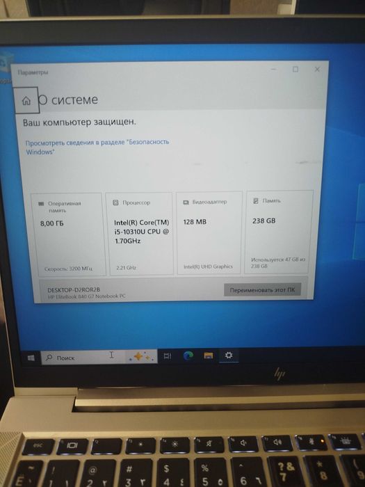 Продам ноутбук HP 840 G7