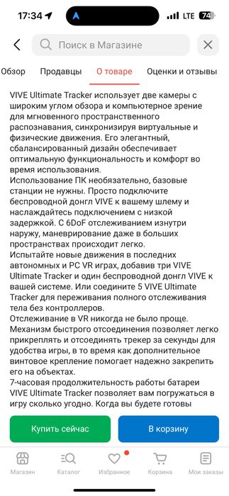 Трекер HTC Ultimate Tracker 3+1 Kit черный,ремни 3шт (Meta quest 3)