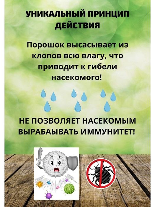 Gektor (Гектор) против постельных клопов средство от насекомых Оригина