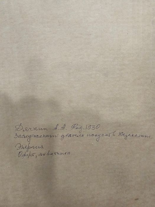 Картина "Энергия"