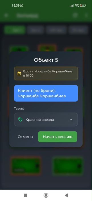 Программа для бильярда и саун | SmartBit Pool