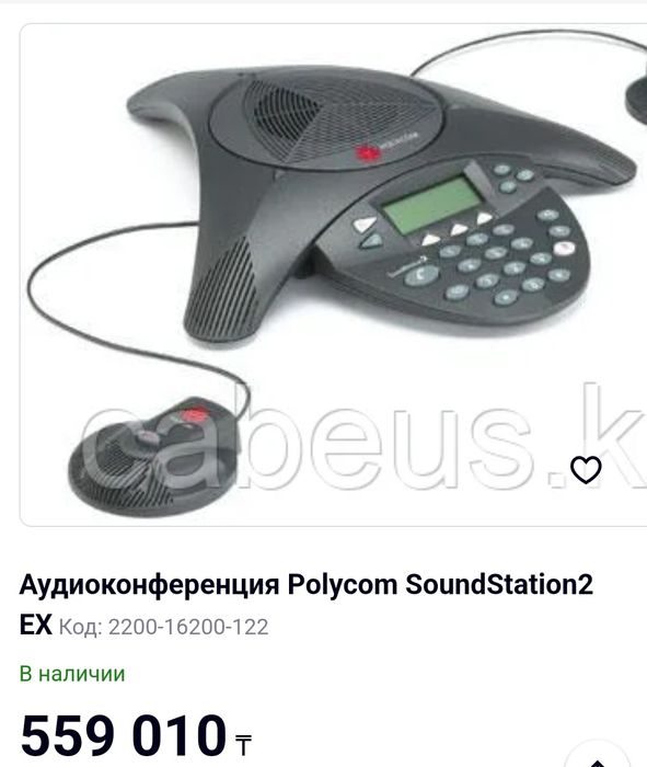 Конференц-телефон