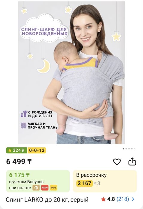 Слинг larko до 20кг серый