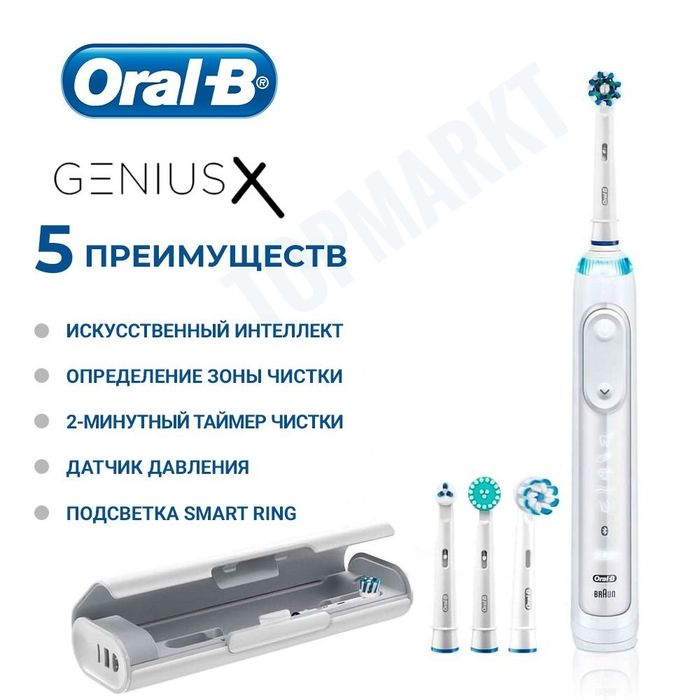 Электрическая зубная щетка Oral B Genius x 20000N Clean