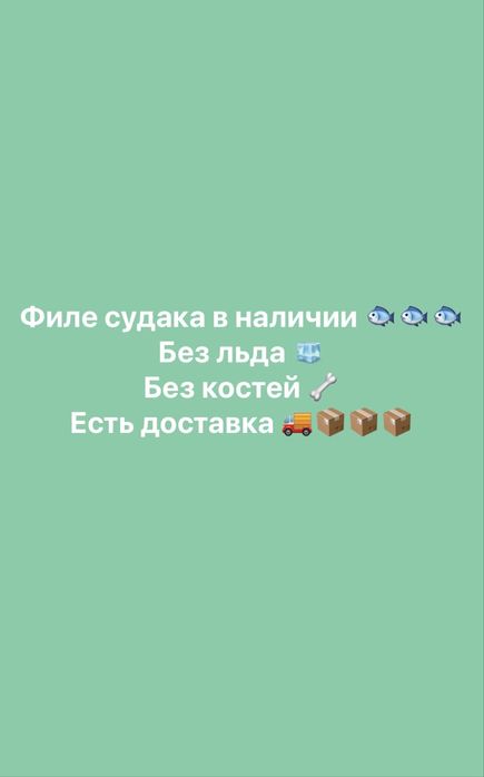 В продаже филе судака