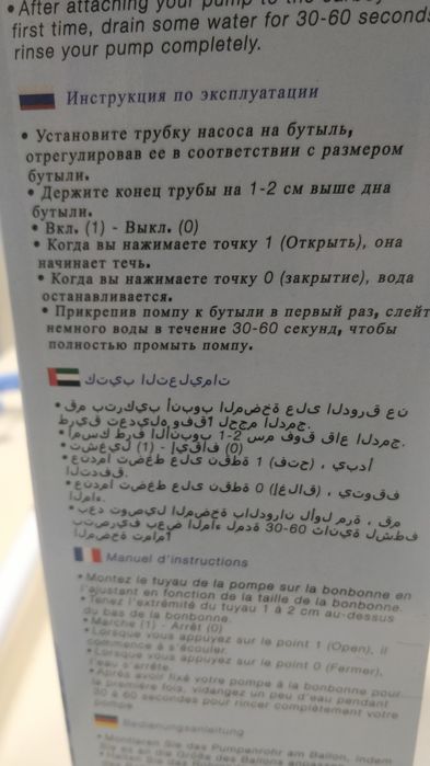 Электрический насос для бутилированной воды