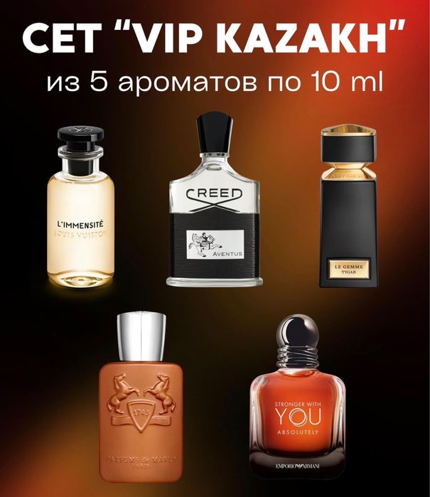 Парфюм бокс 5 в 1