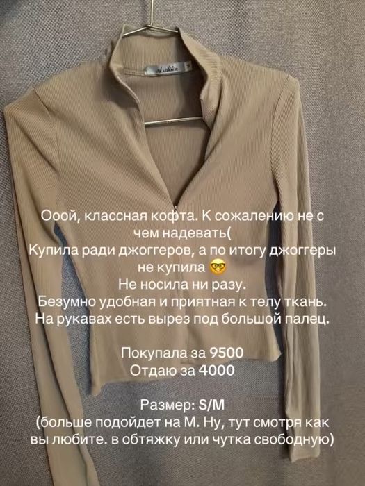 Разбор гардероба. Кофты