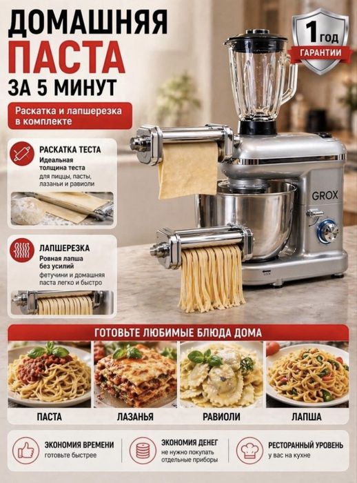 Продам кухонный комбайн 9в1