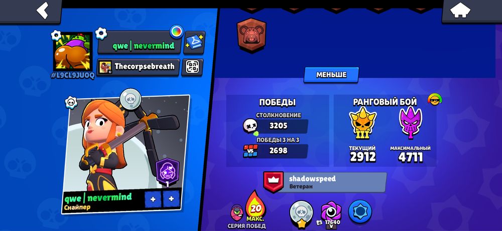 Аккаунт brawl stars | 58659 кубков