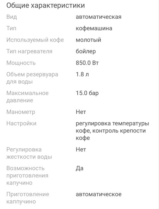 Кофемашина DSP KA3090 серебристый