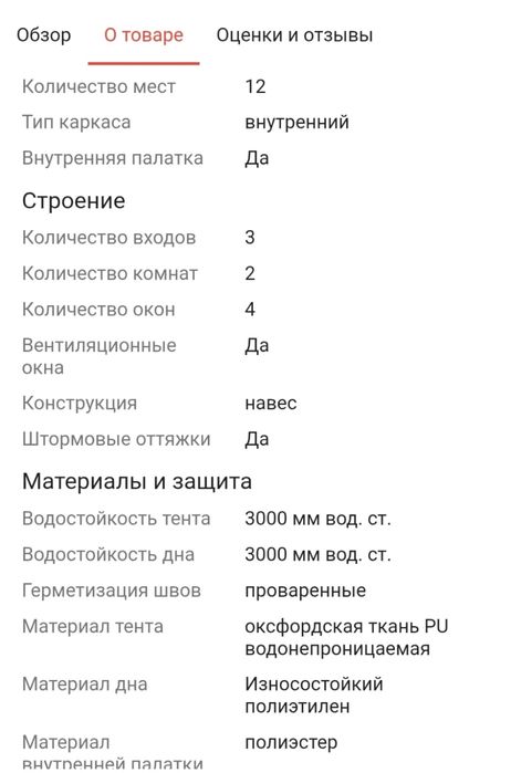 Продам палатку