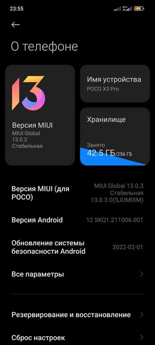 Poco x3 pro обмен келе берін
