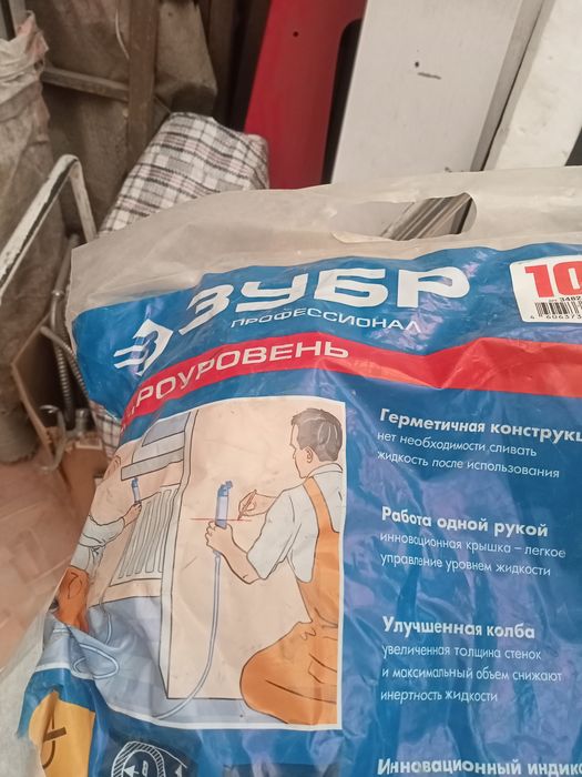 Продам гидроуровень зубр 10м