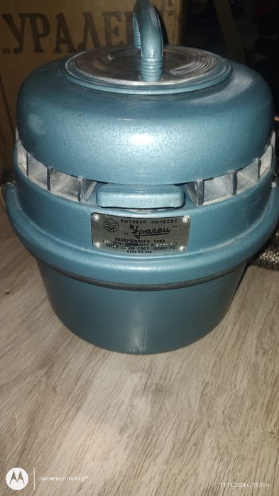 Прахосмукачка Уралец Руска  оригинална кутия