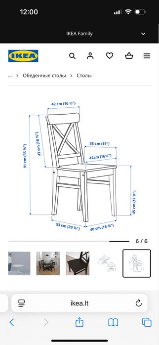 Продам стол и 4 стула Ингольф ИКЕА