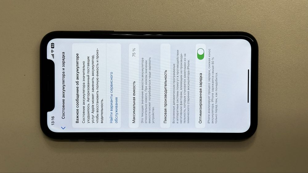 iphone 11 идеальное состояние