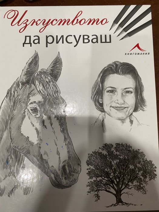 Книги за рисуване