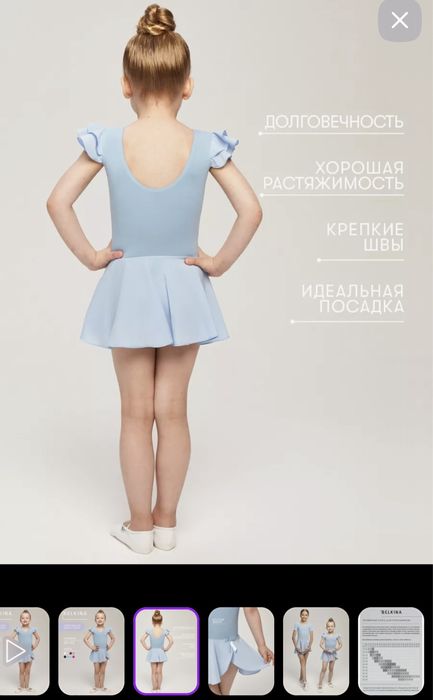 Купальник гимнастический с юбкой