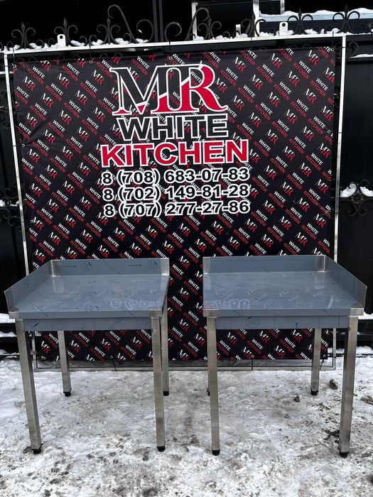 Металлические столы