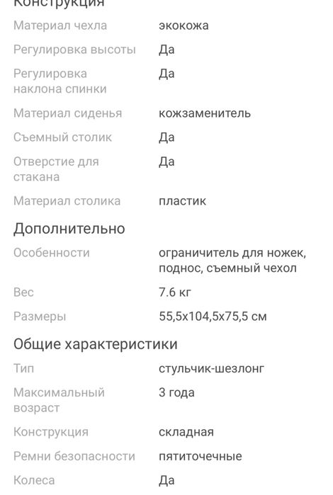 Стульчик для кормления Peg Perego