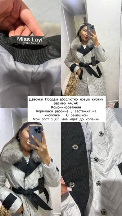 Продаи куртка демисезонная