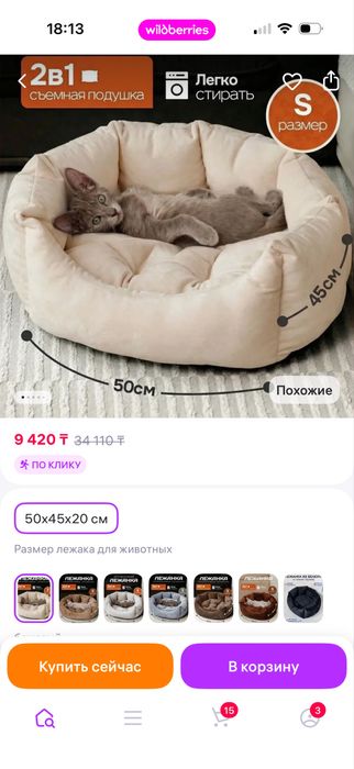 Продам когтеточку и лежанку