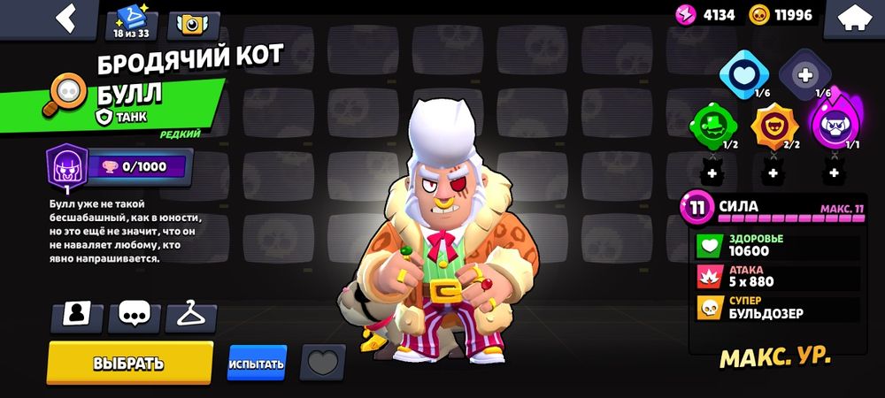 Продаю аккаунт в бс